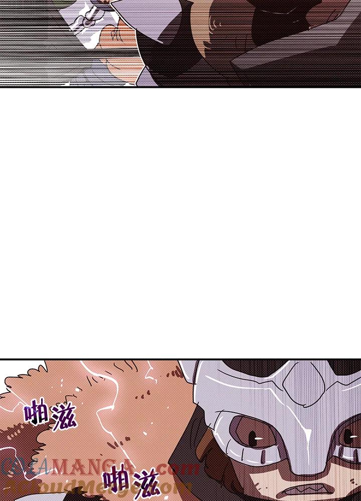 《魔导王》第105话 第64页