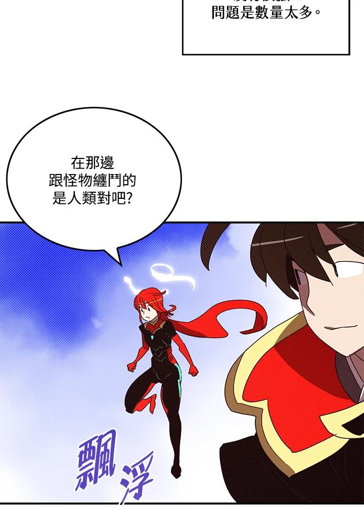 《魔导王》第105话 第51页