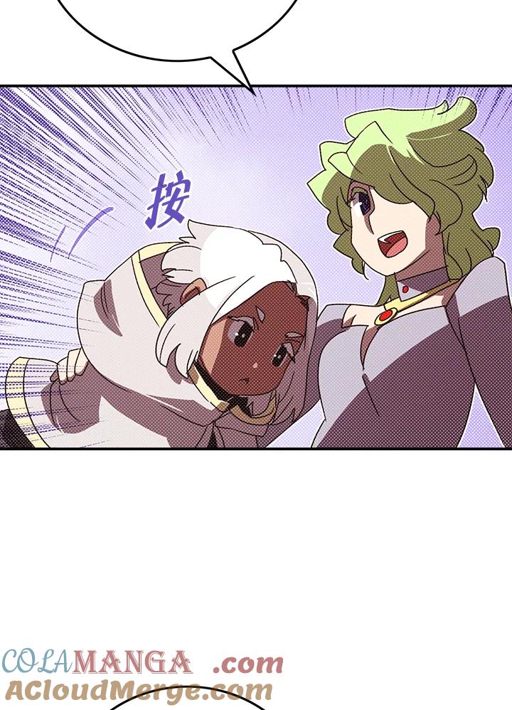 《魔导王》第105话 第31页