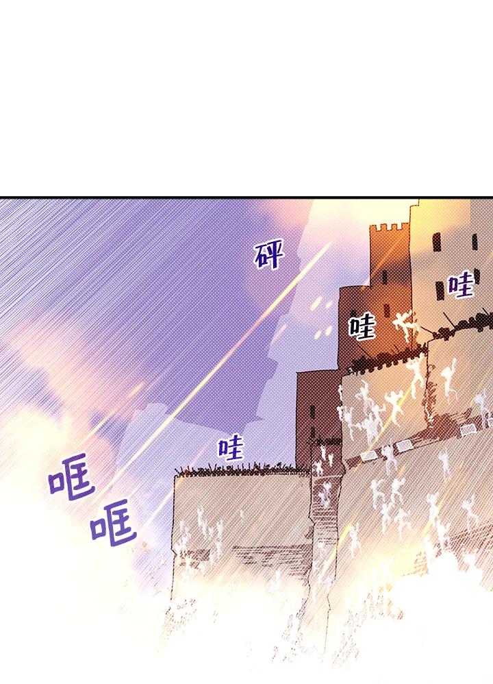 《魔导王》第105话 第45页