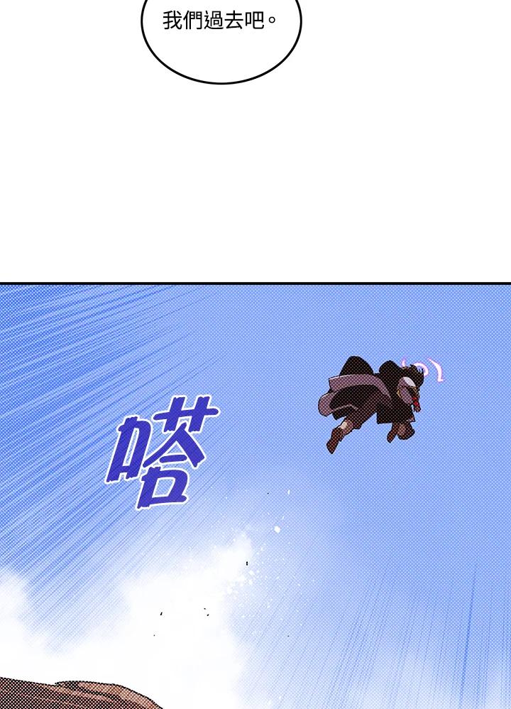 《魔导王》第105话 第27页