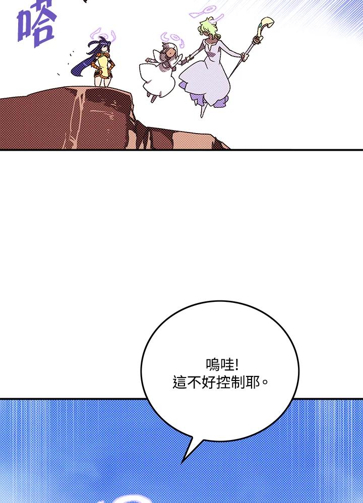 《魔导王》第105话 第29页
