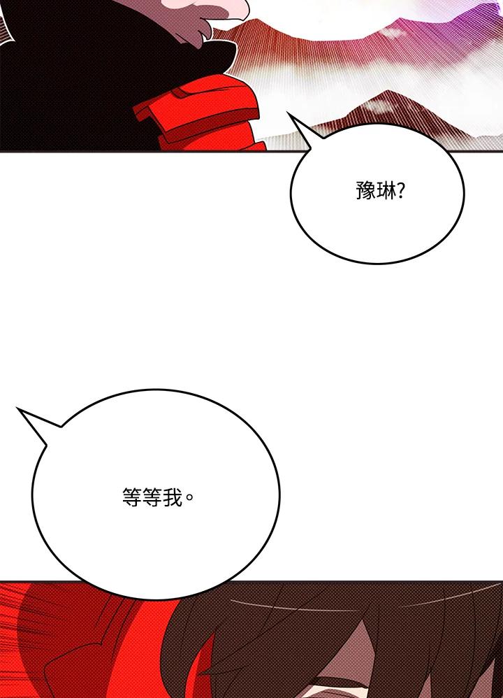《魔导王》第105话 第38页