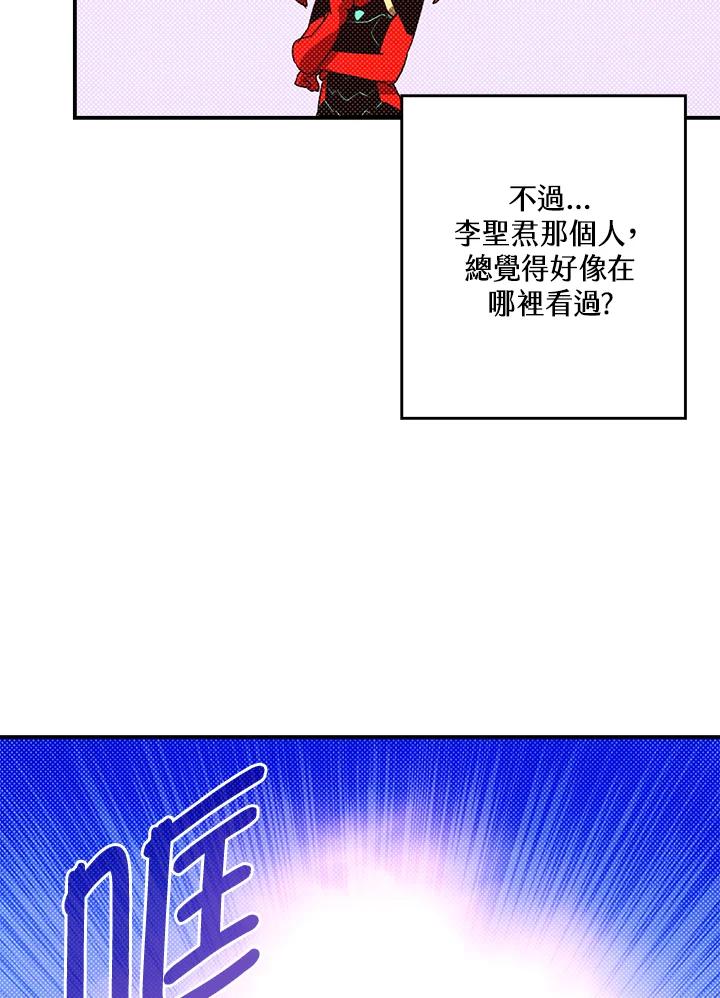 《魔导王》第105话 第21页
