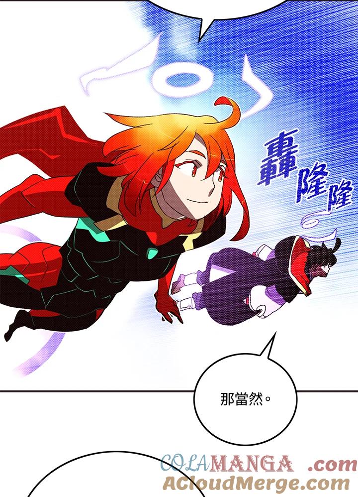 《魔导王》第105话 第40页