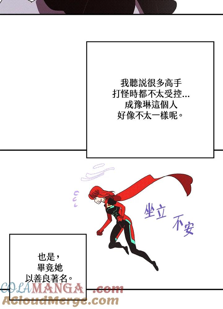 《魔导王》第105话 第55页