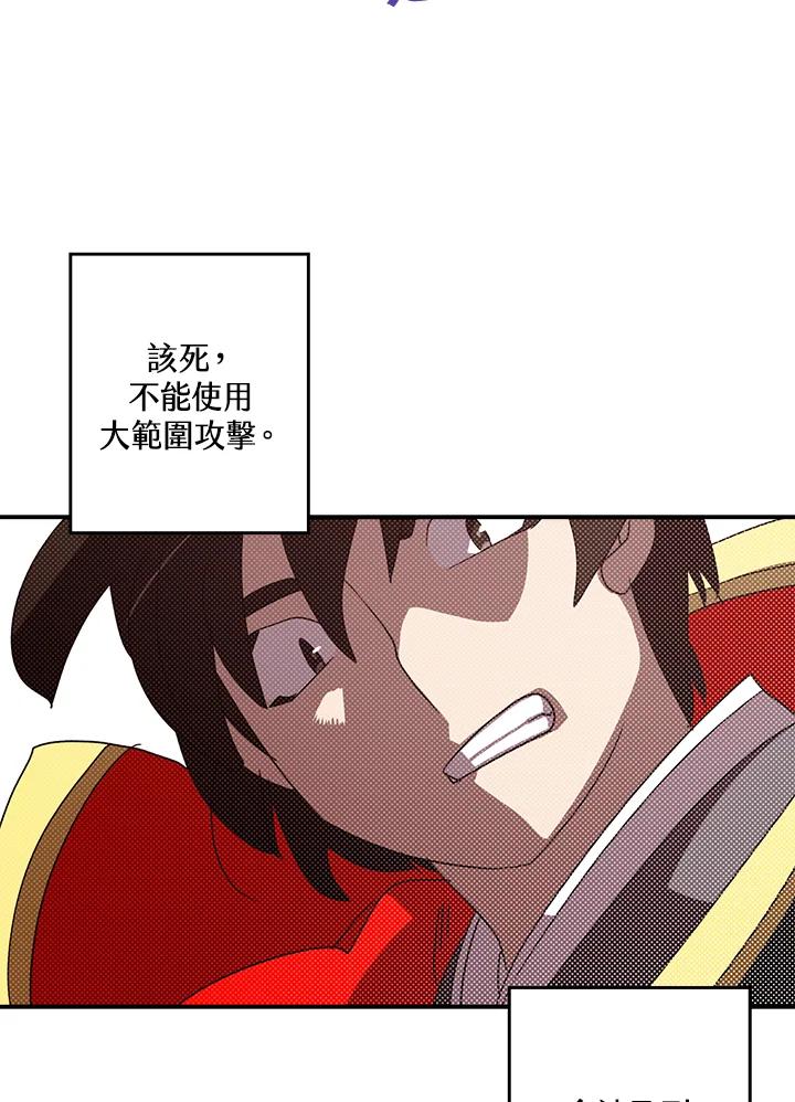 《魔导王》第106话 第26页