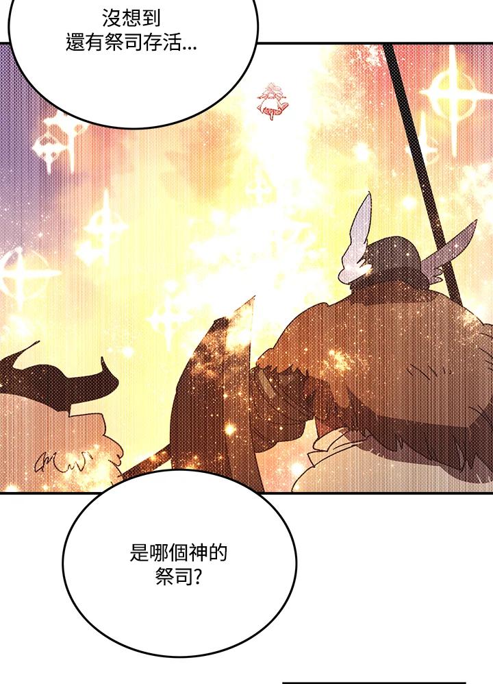 《魔导王》第106话 第53页
