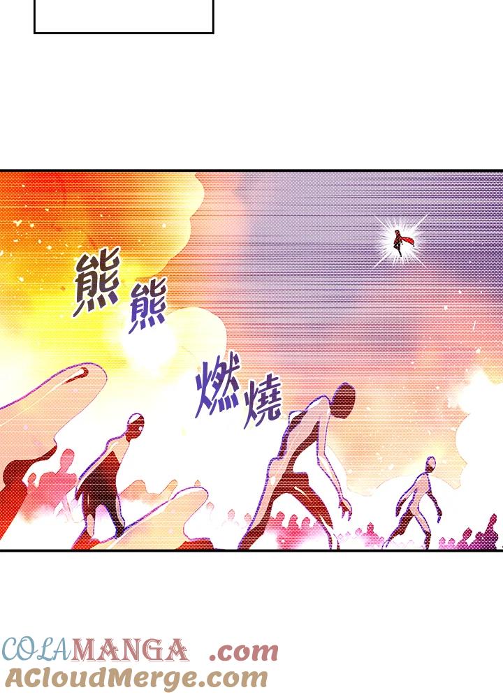 《魔导王》第106话 第46页