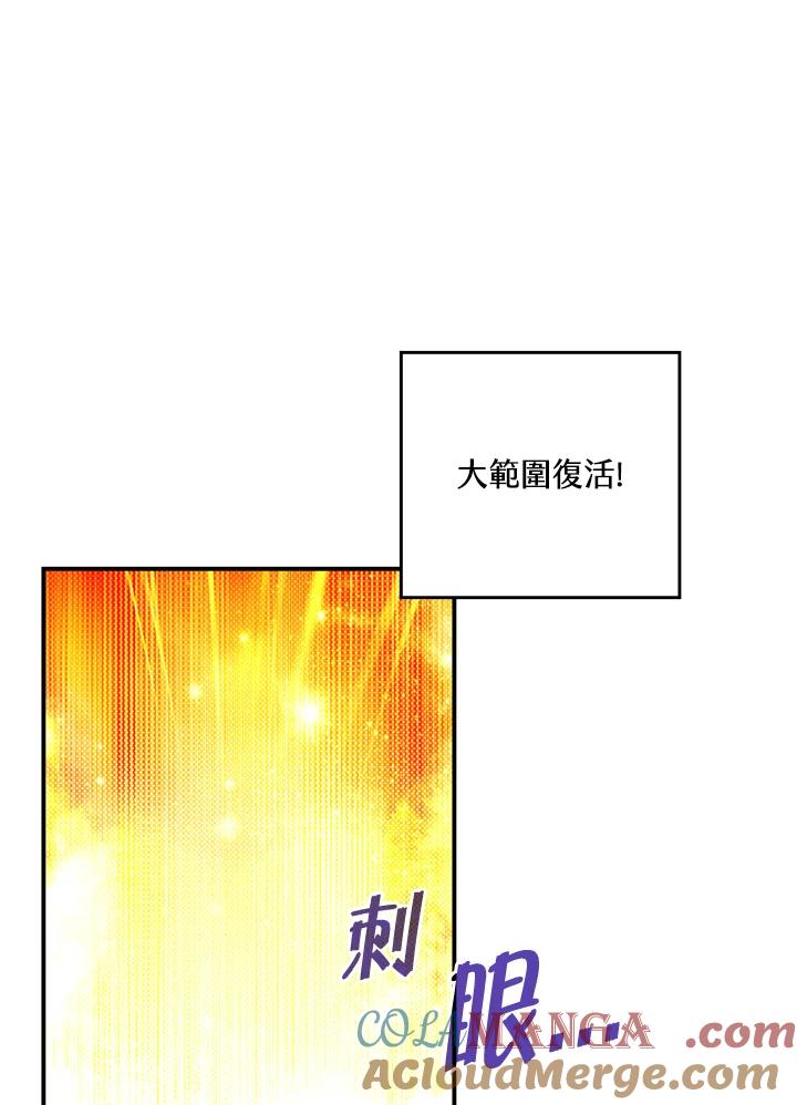 《魔导王》第106话 第49页