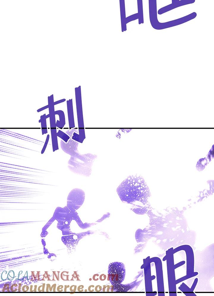 《魔导王》第106话 第7页