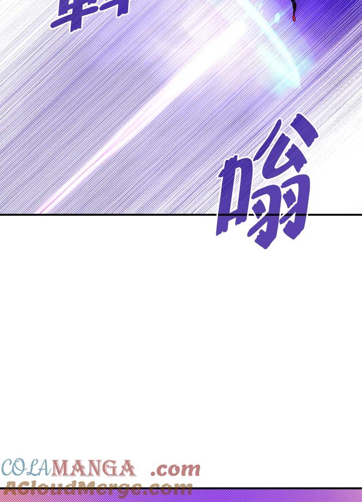 《魔导王》第106话 第43页