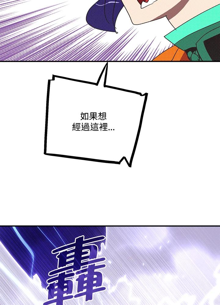 《魔导王》第106话 第36页