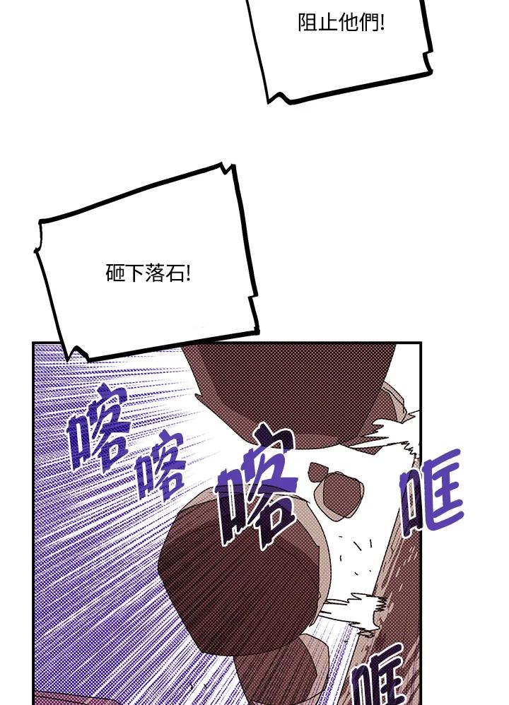 《魔导王》第106话 第18页