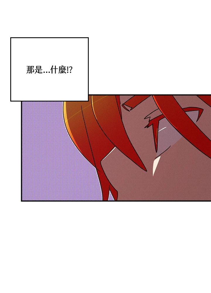 《魔导王》第106话 第48页