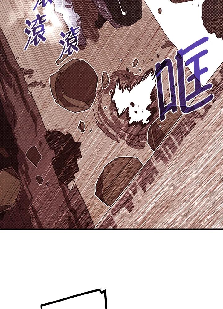 《魔导王》第106话 第20页