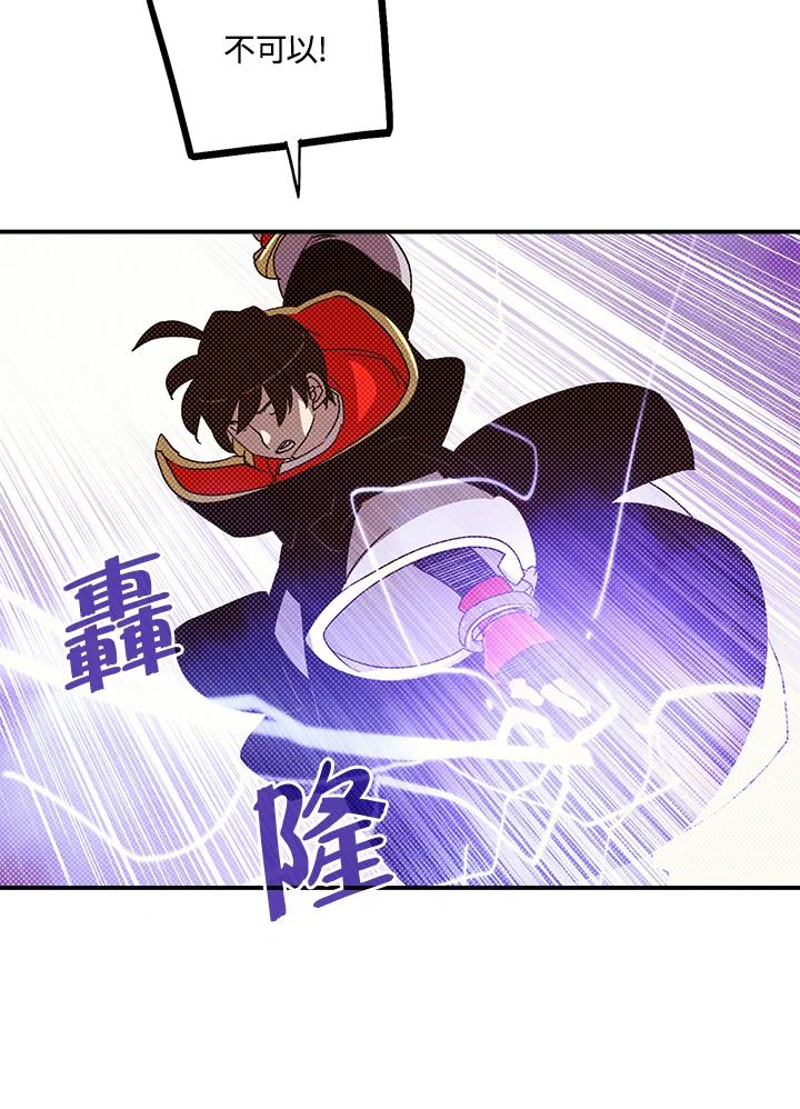 《魔导王》第106话 第21页