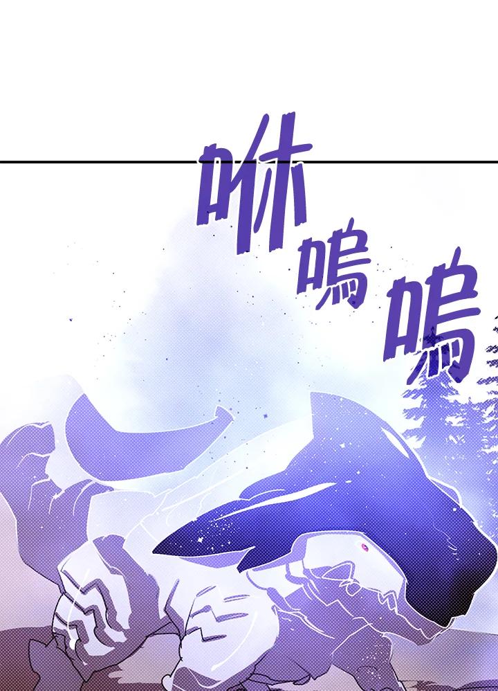 《魔导王》第106话 第14页