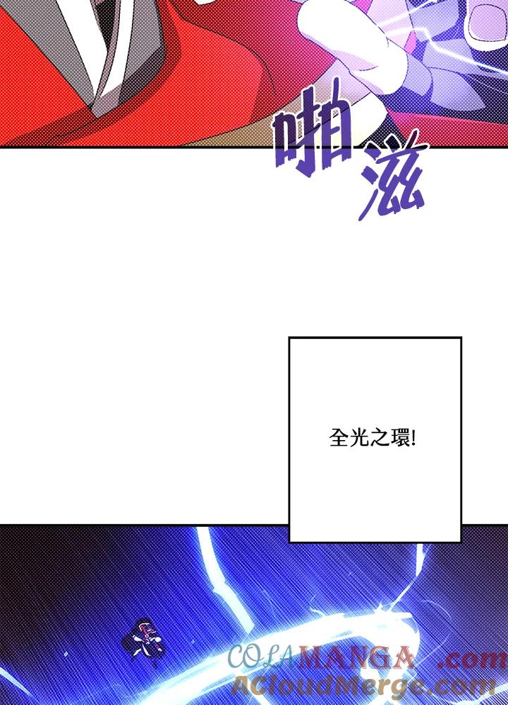 《魔导王》第106话 第4页