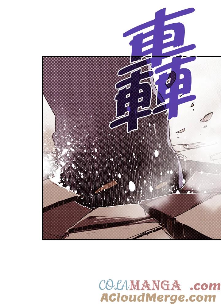《魔导王》第106话 第13页