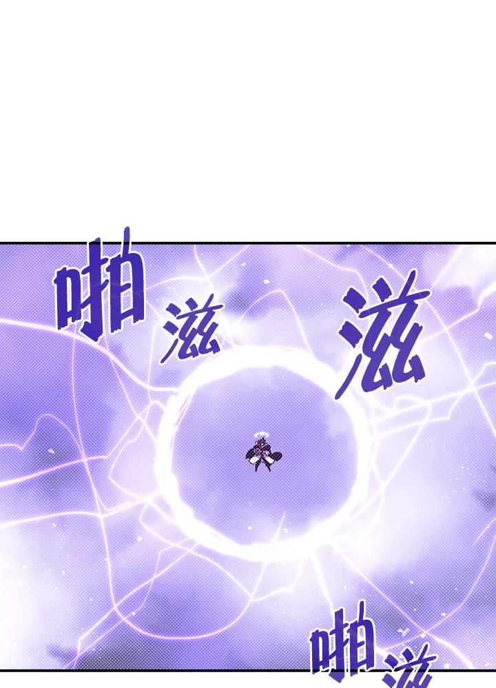 《魔导王》第106话 第2页