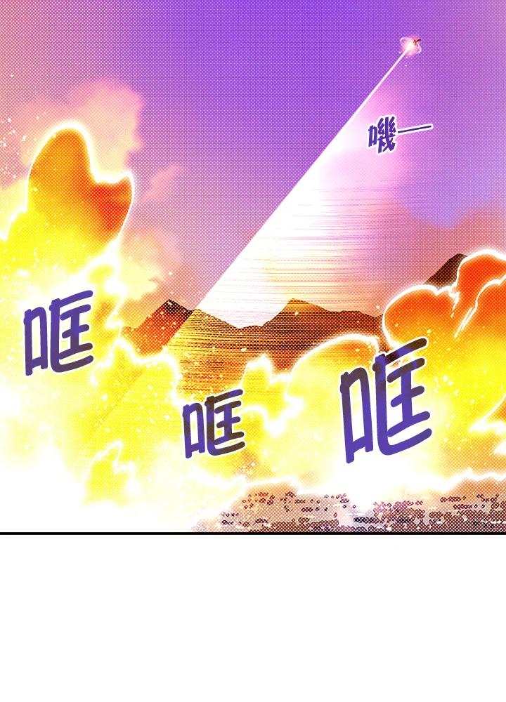 《魔导王》第106话 第44页