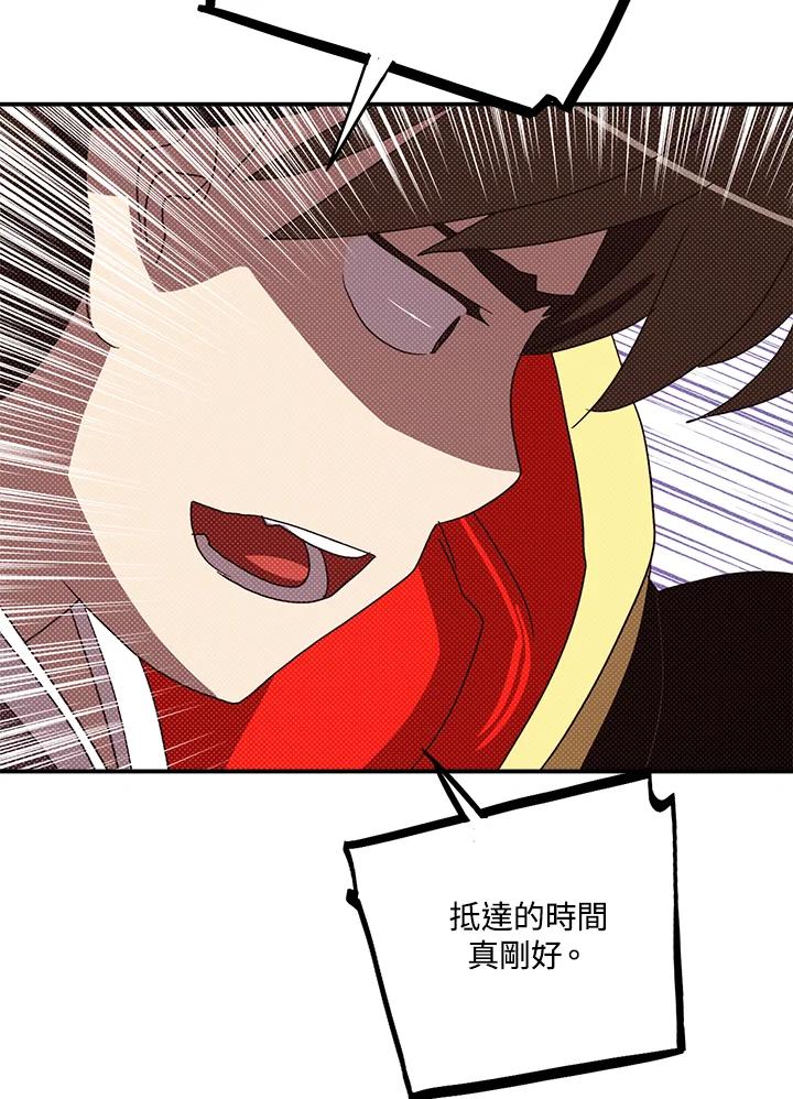 《魔导王》第106话 第38页