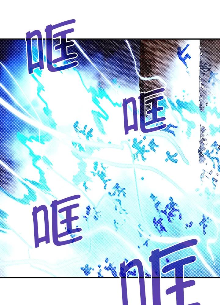 《魔导王》第106话 第6页