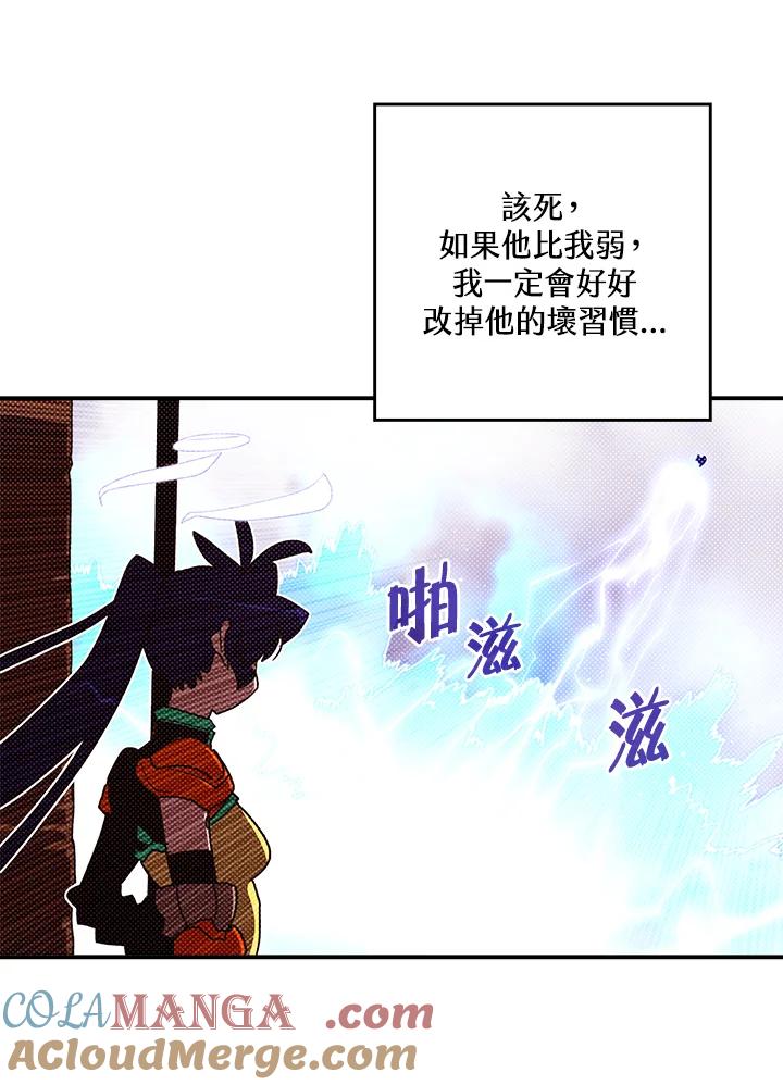 《魔导王》第106话 第40页