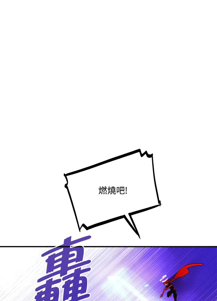 《魔导王》第106话 第42页