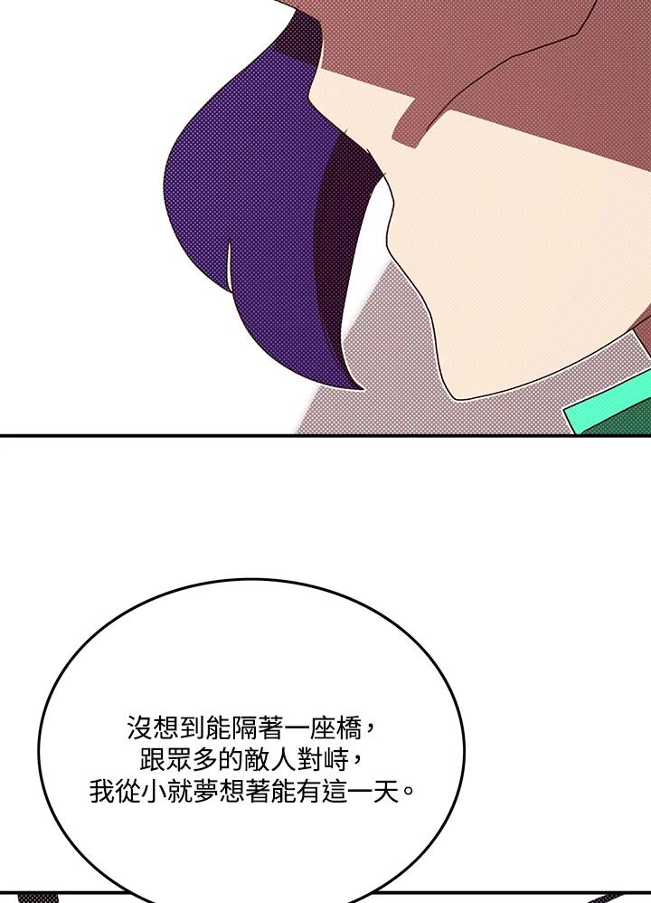 《魔导王》第106话 第32页