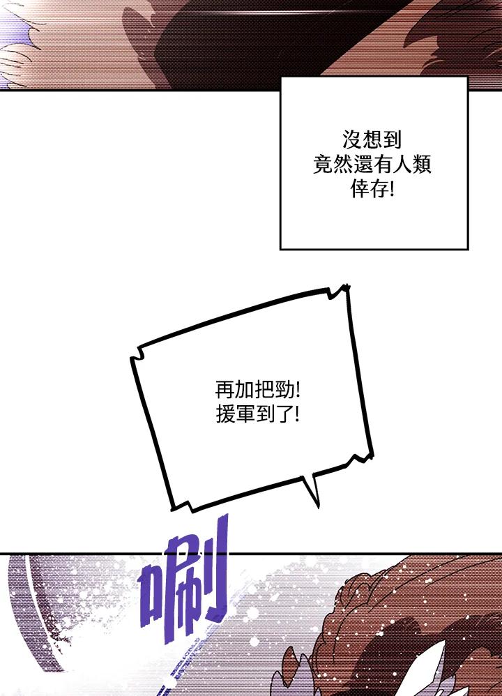 《魔导王》第106话 第9页