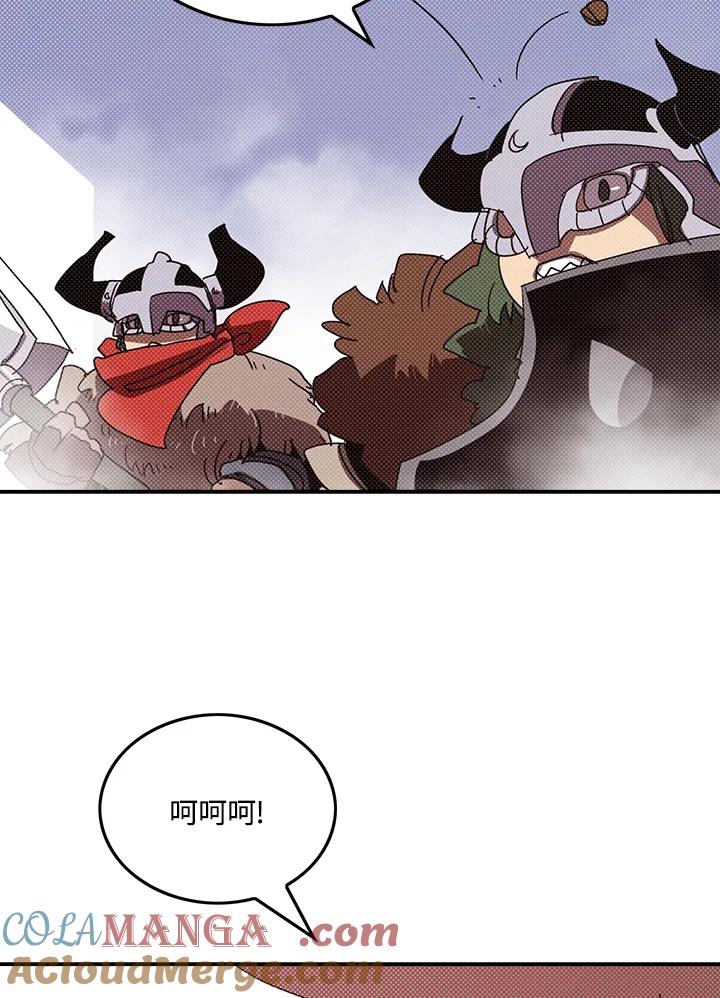 《魔导王》第106话 第31页