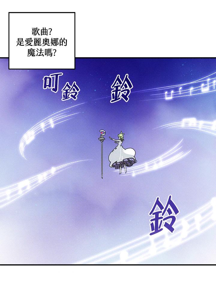 《魔导王》第106话 第56页