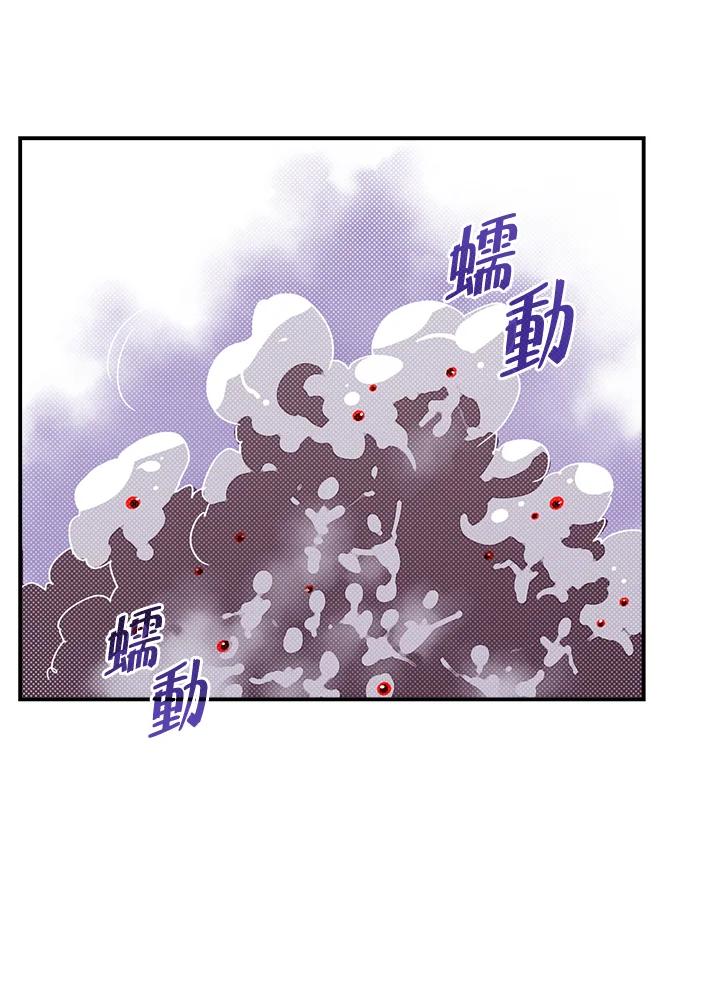 《魔导王》第106话 第12页