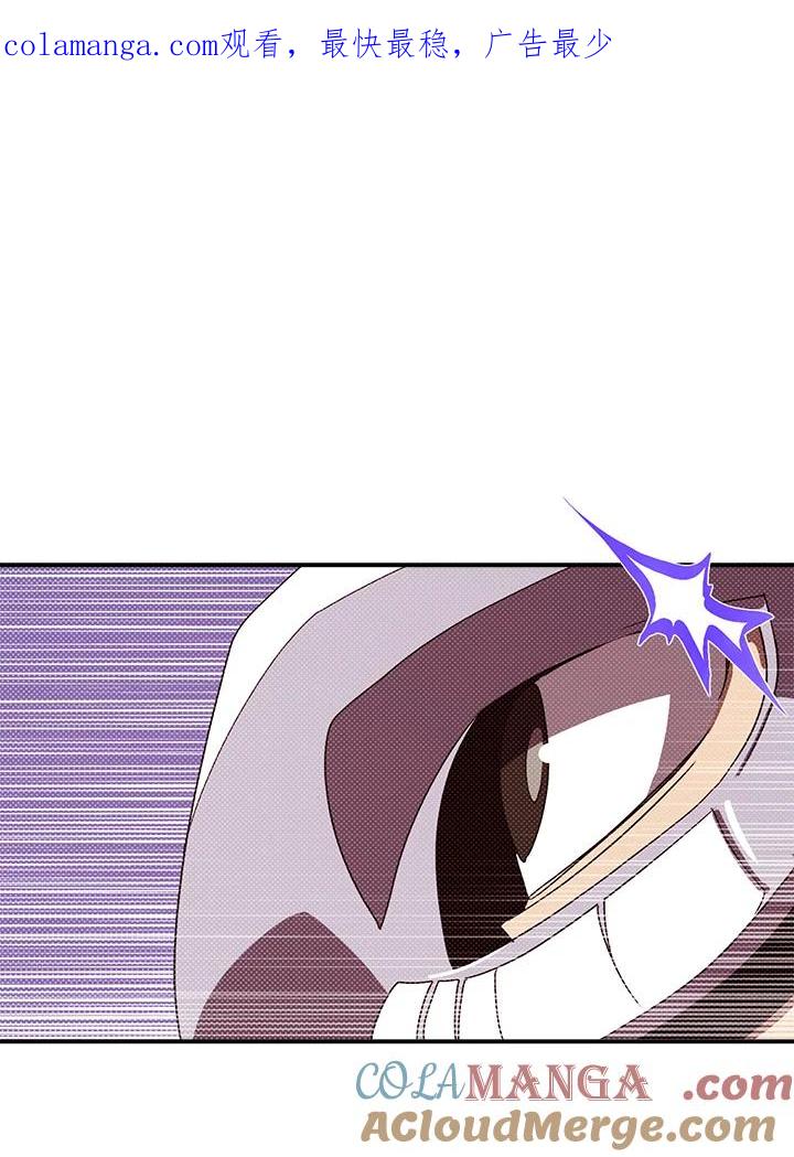 《魔导王》第106话 第1页