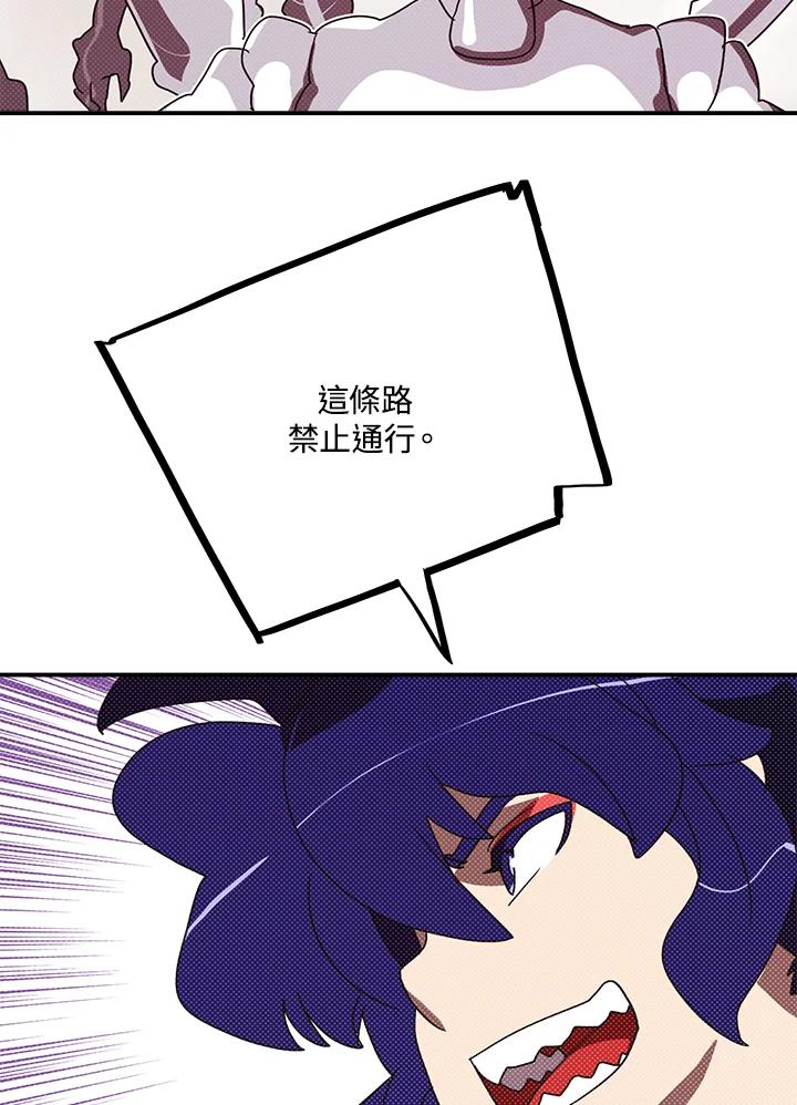 《魔导王》第106话 第35页