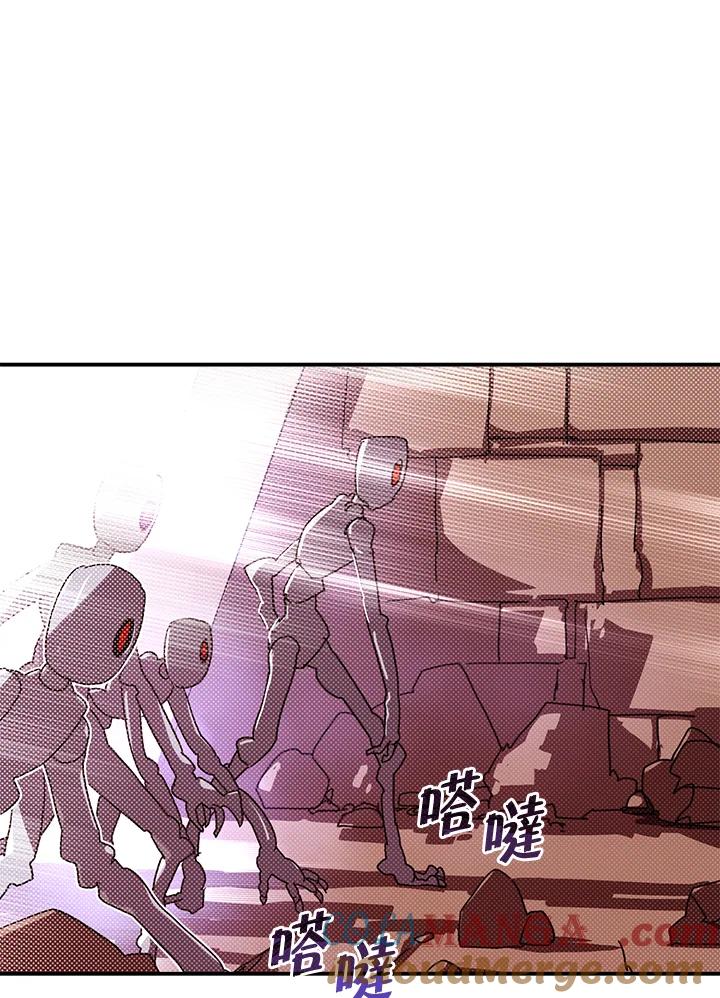 《魔导王》第106话 第25页