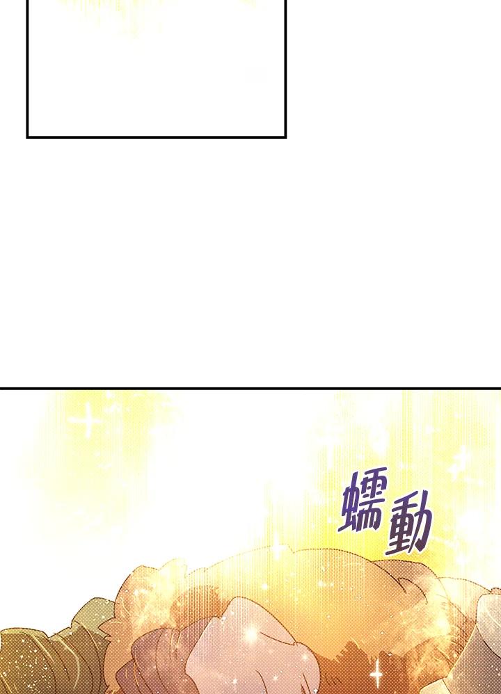 《魔导王》第106话 第50页