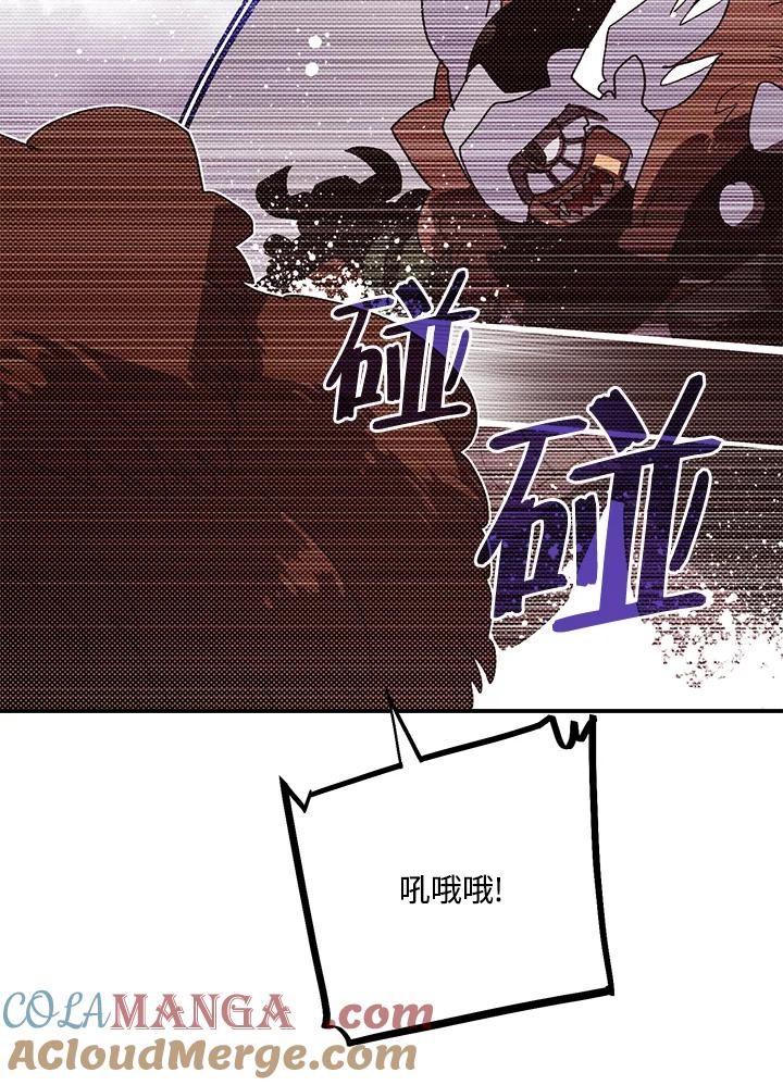 《魔导王》第106话 第10页