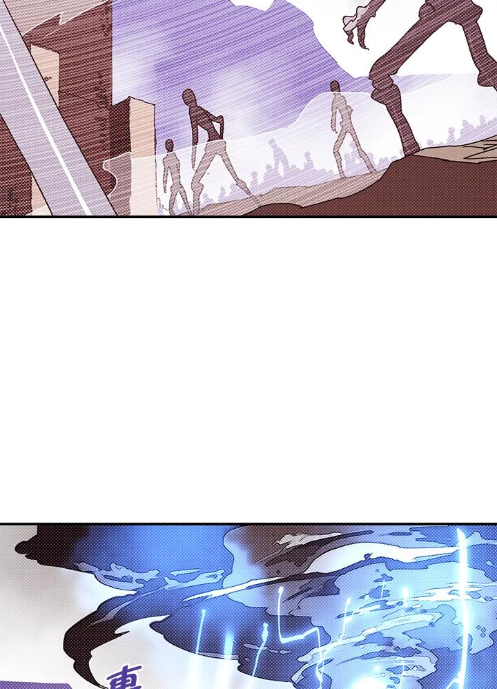 《魔导王》第106话 第59页