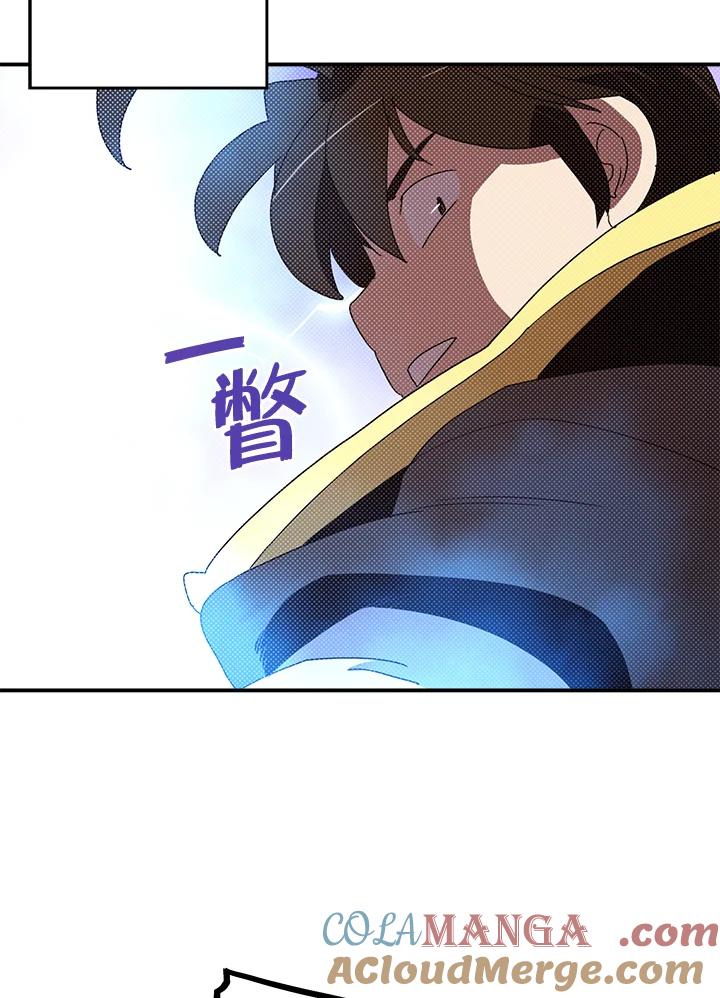 《魔导王》第106话 第16页