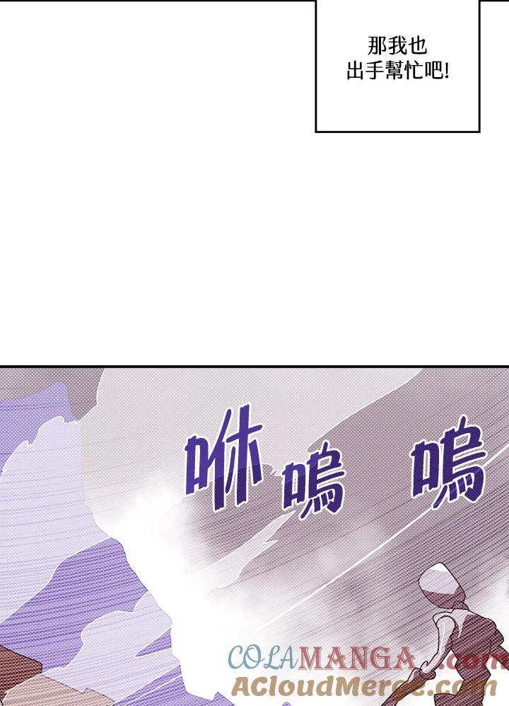 《魔导王》第106话 第58页