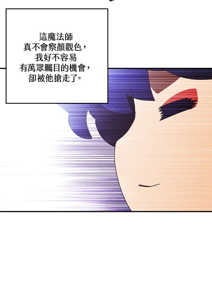 《魔导王》第106话 第39页