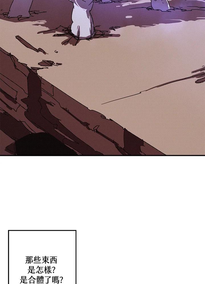 《魔导王》第106话 第15页