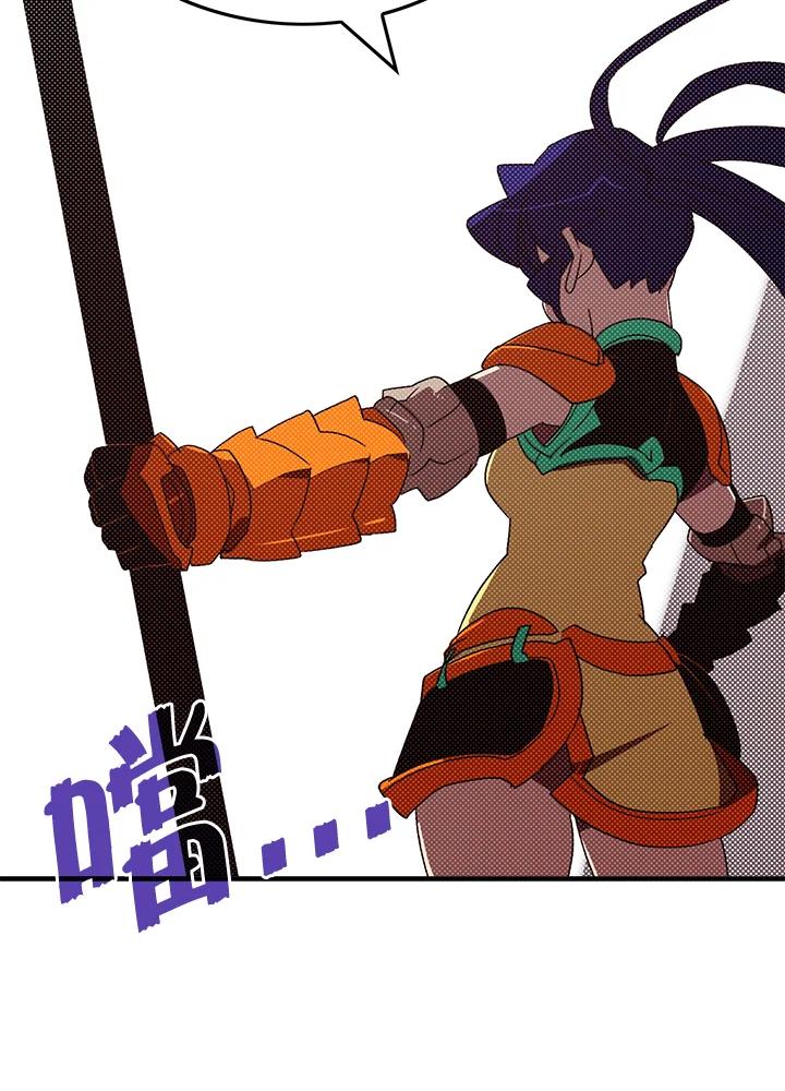 《魔导王》第106话 第33页