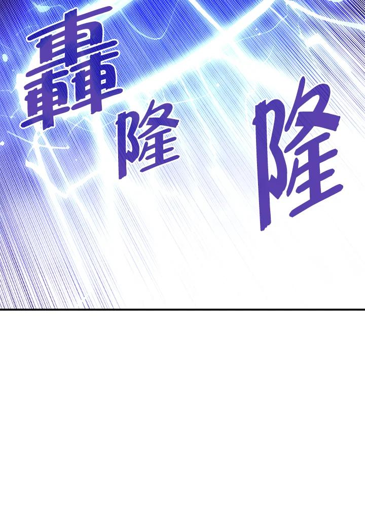 《魔导王》第106话 第5页