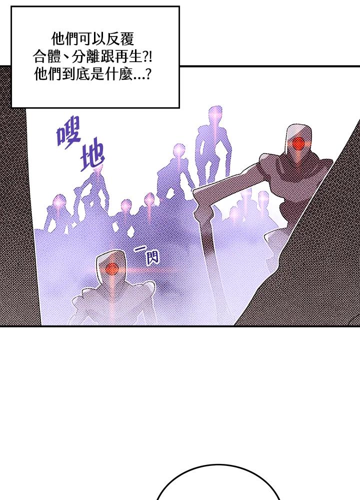 《魔导王》第106话 第23页