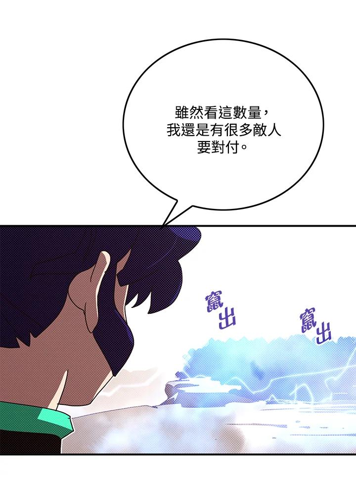《魔导王》第106话 第41页