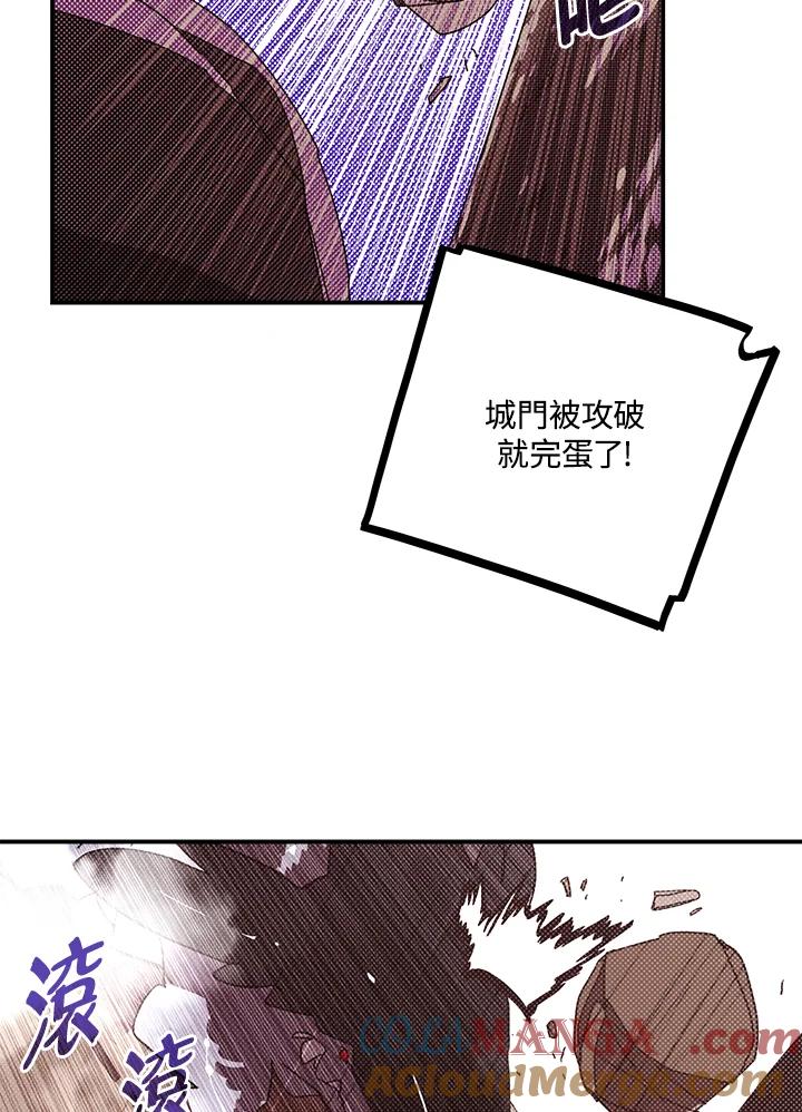 《魔导王》第106话 第19页